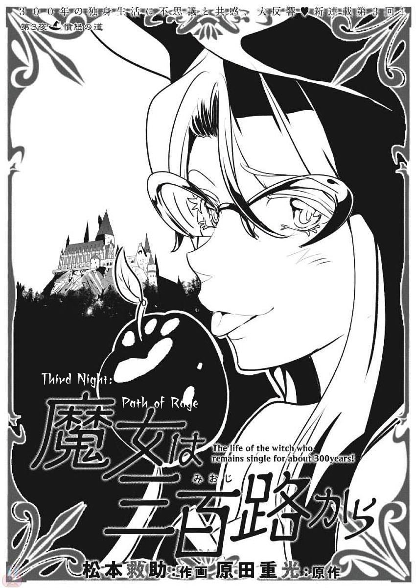 Page 2 of Chapter 3