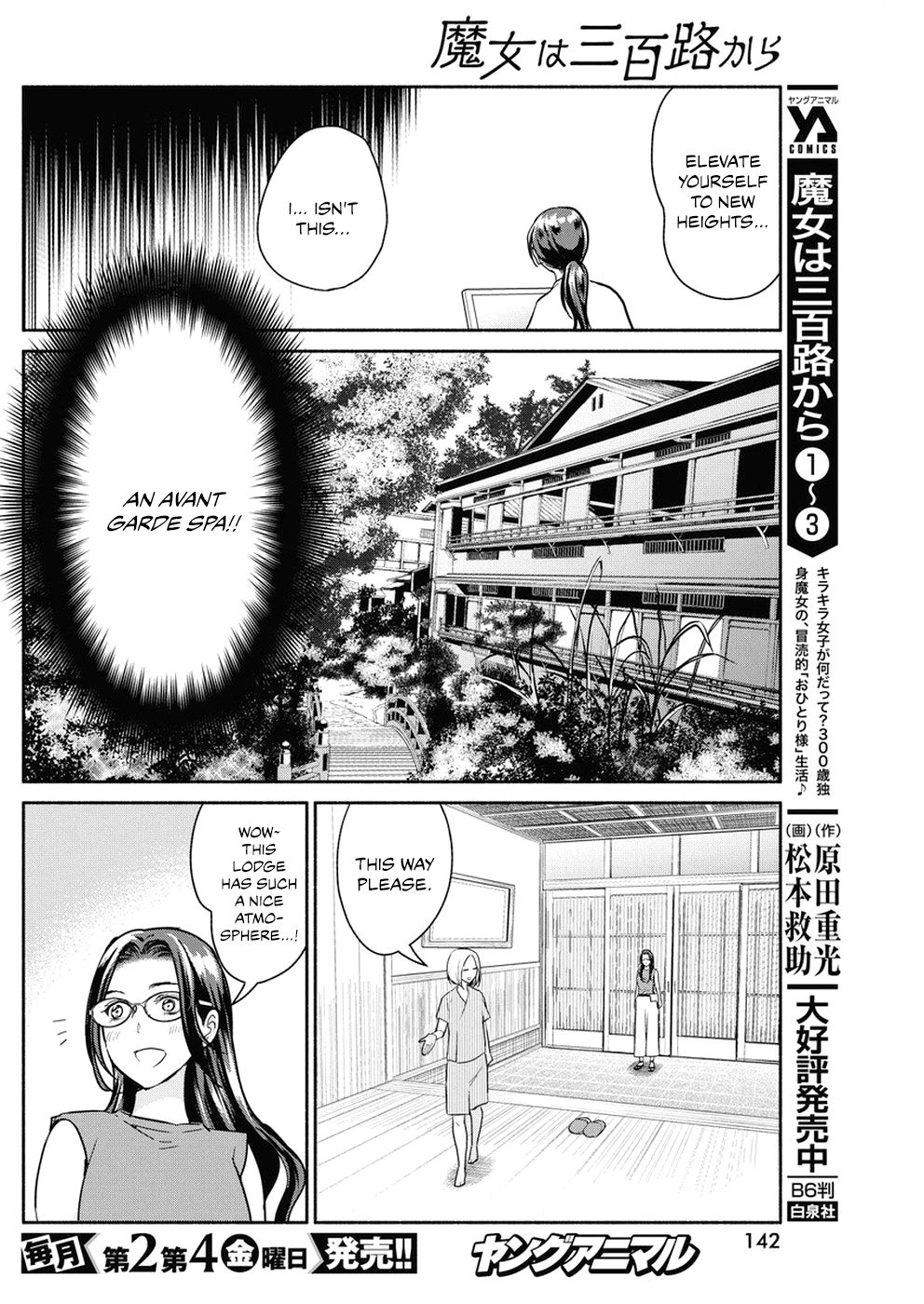 Page 7 of Chapter 31
