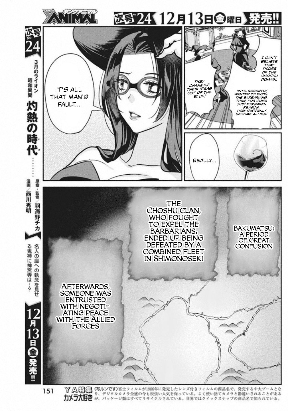 Page 11 of Chapter 39
