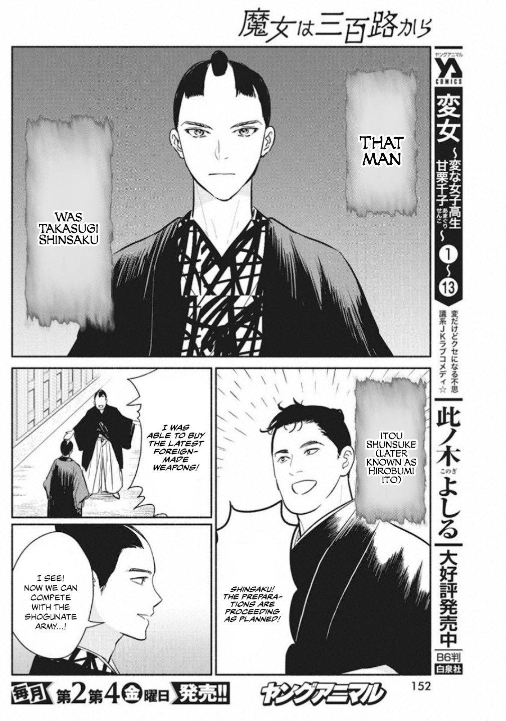 Page 12 of Chapter 39