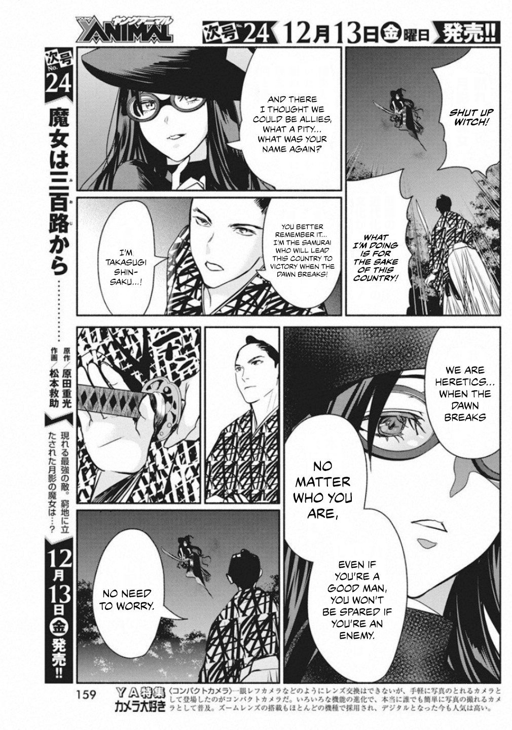 Page 19 of Chapter 39