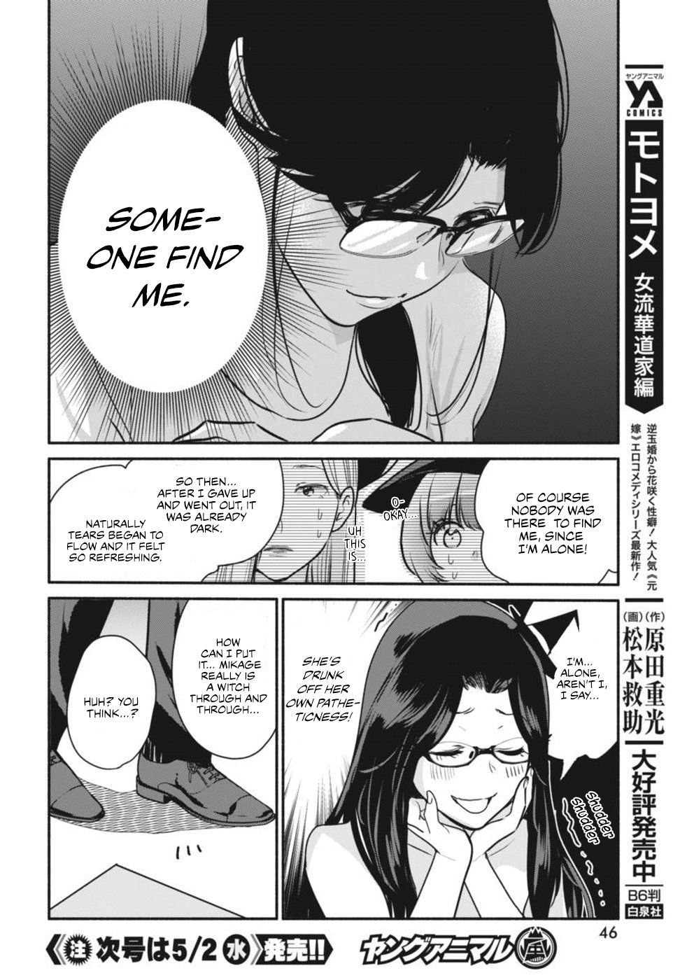 Page 17 of Chapter 4