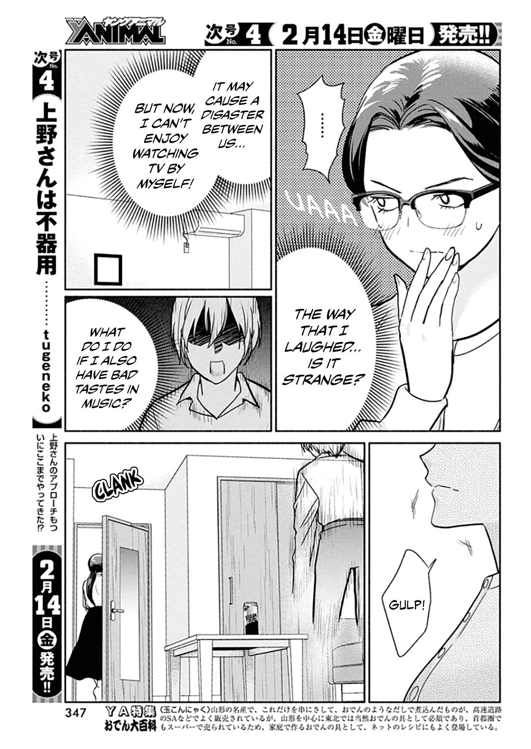 Page 12 of Chapter 43