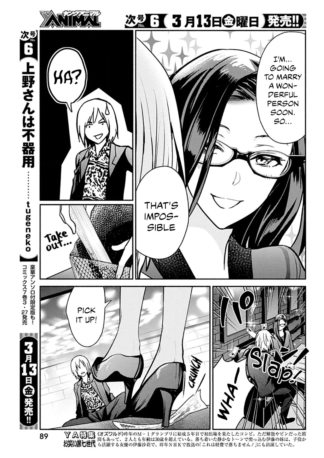 Page 12 of Chapter 44