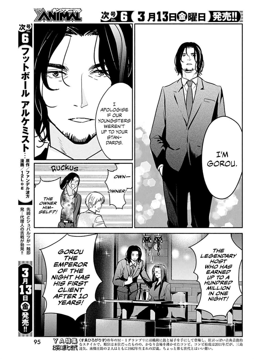 Page 18 of Chapter 44