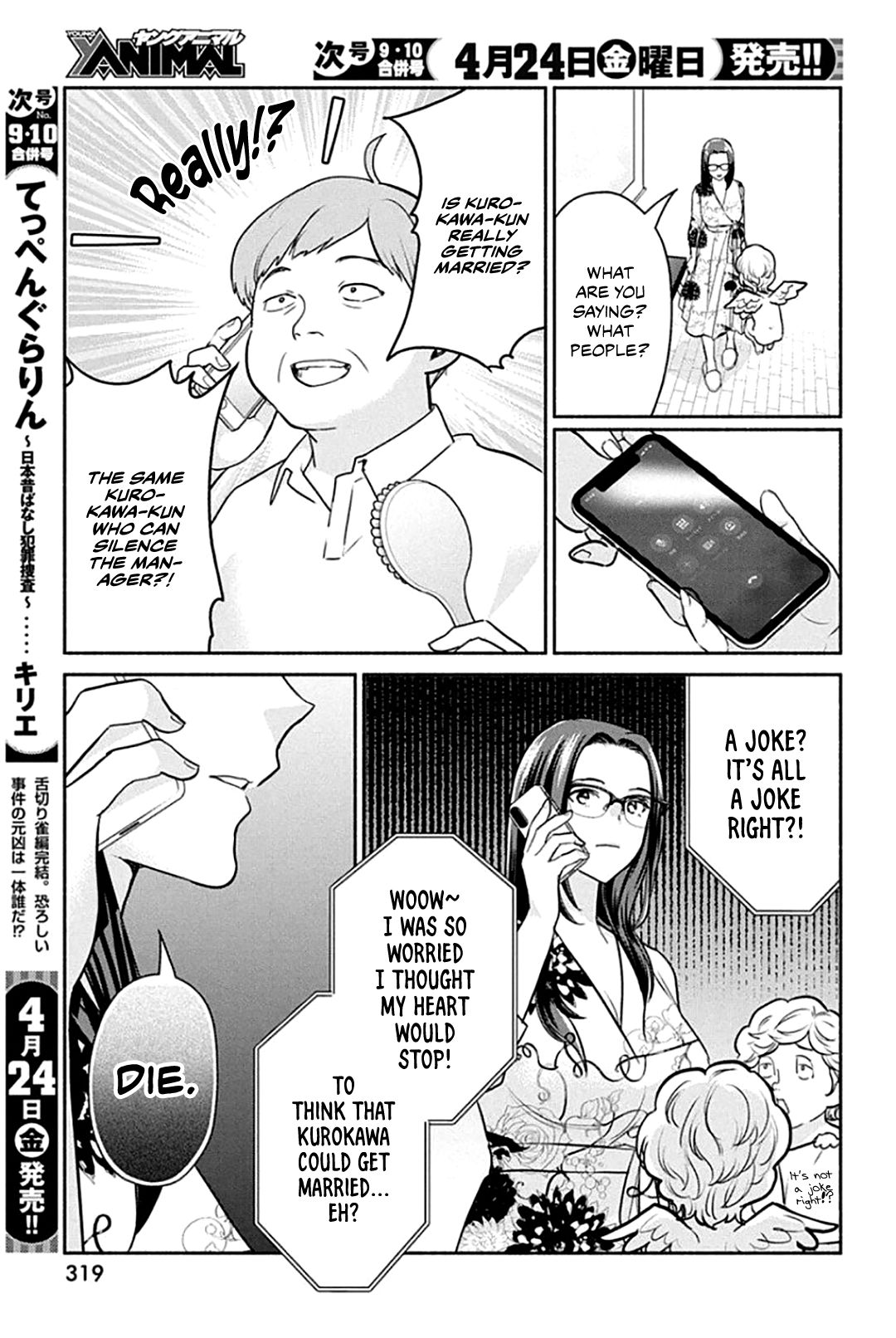 Page 12 of Chapter 47