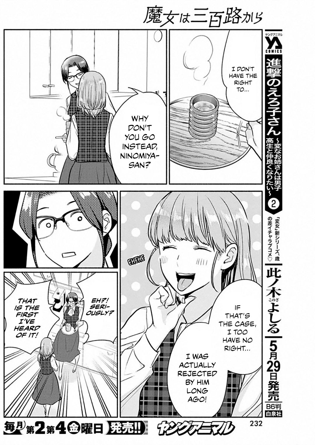 Page 7 of Chapter 49