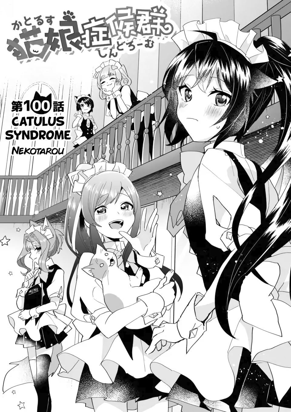 Page 2 of Chapter 100