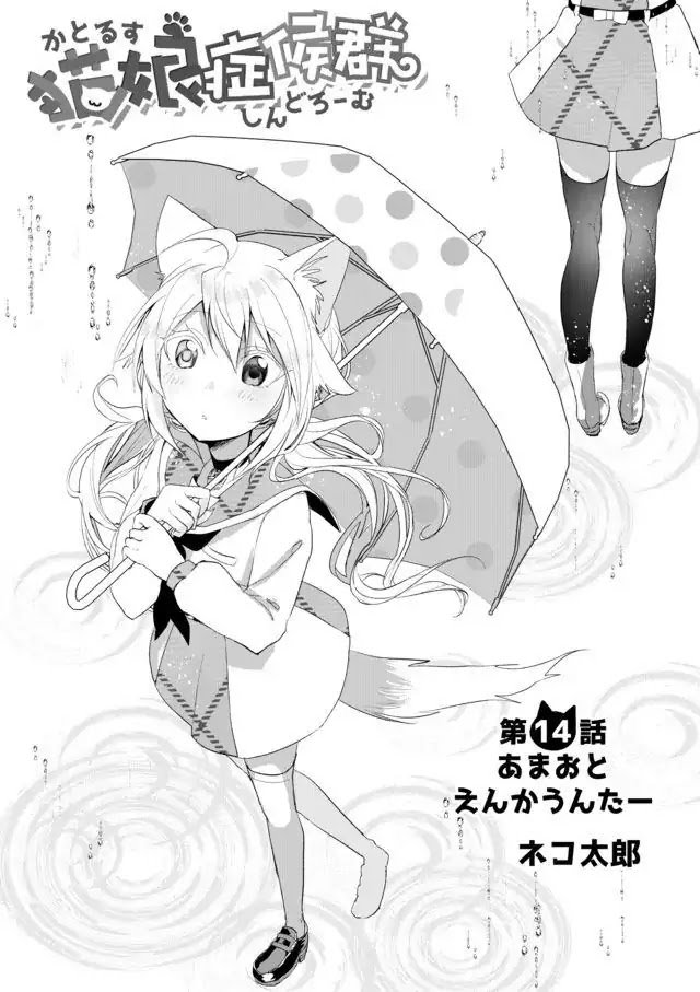 Page 2 of Chapter 14