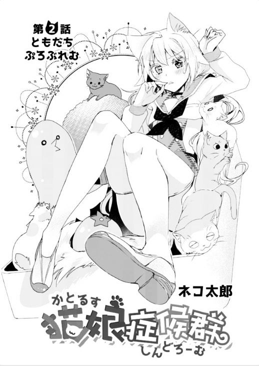 Page 1 of Chapter 2
