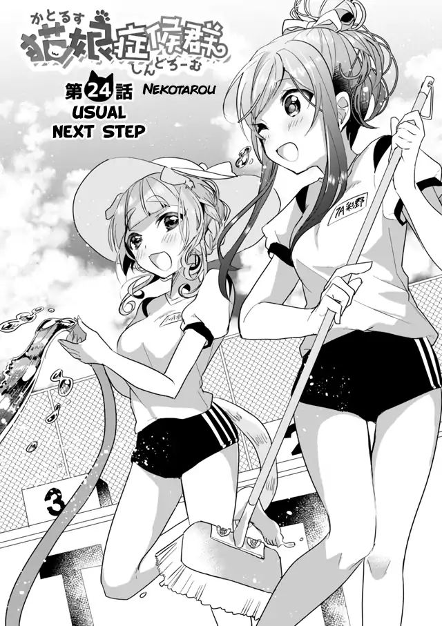Page 2 of Chapter 24