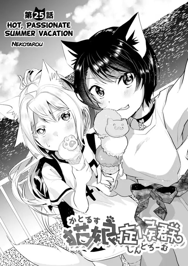 Page 1 of Chapter 25