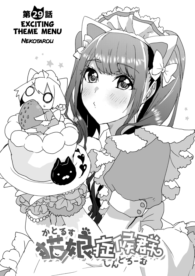 Page 1 of Chapter 29