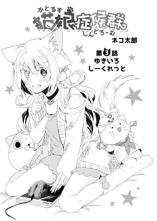 Page 1 of Chapter 3
