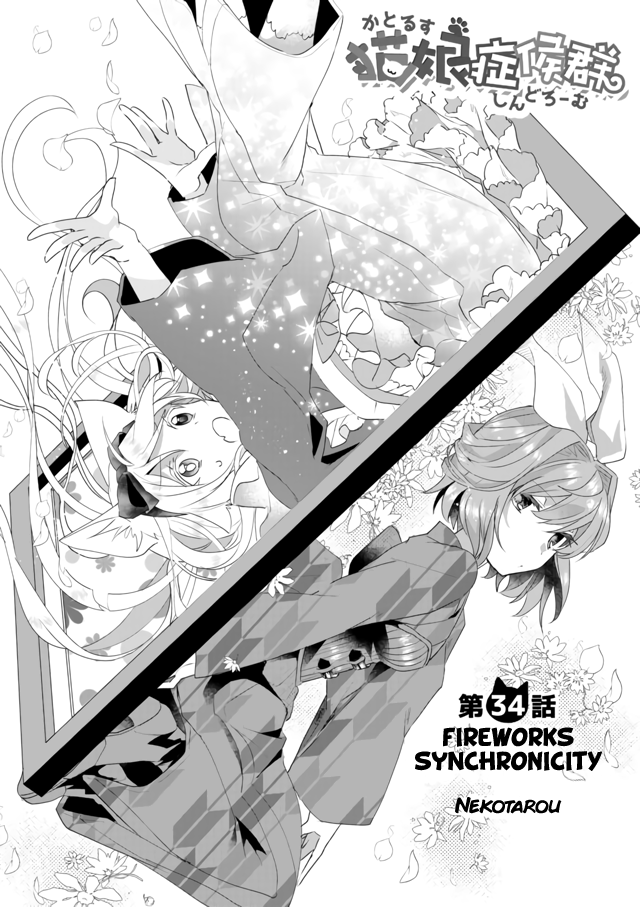 Page 2 of Chapter 34