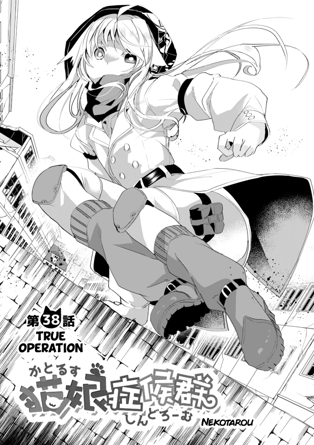 Page 2 of Chapter 38