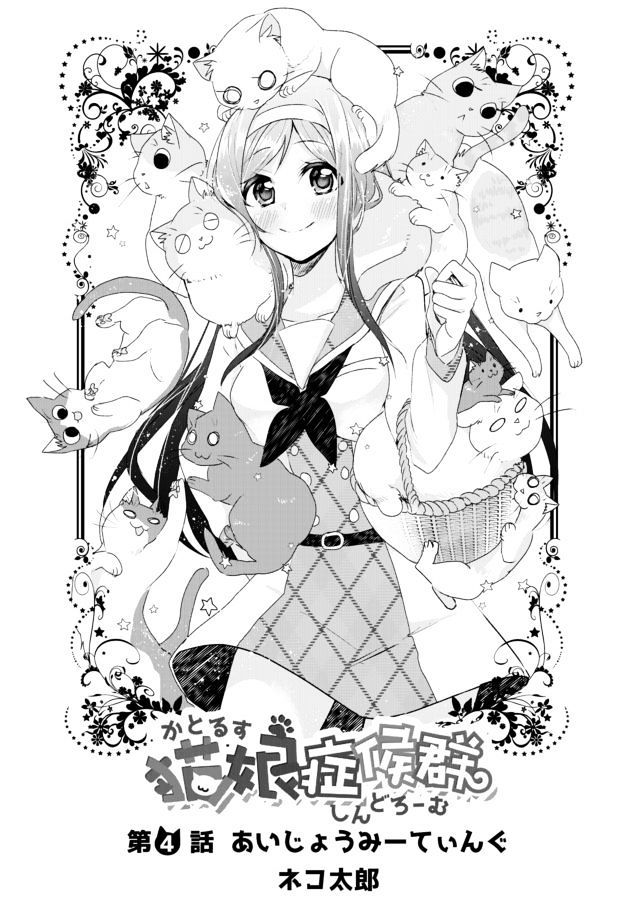 Page 1 of Chapter 4