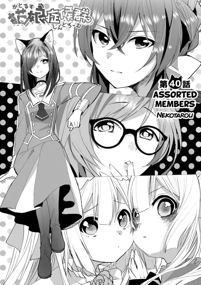 Page 1 of Chapter 40