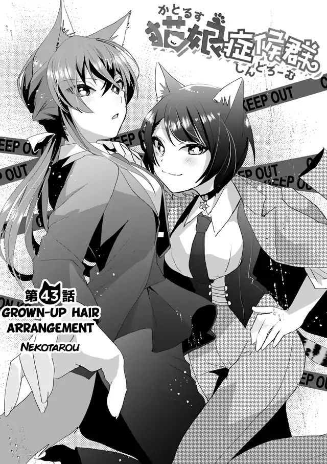 Page 1 of Chapter 43