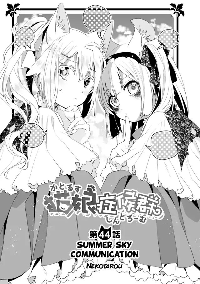 Page 1 of Chapter 44