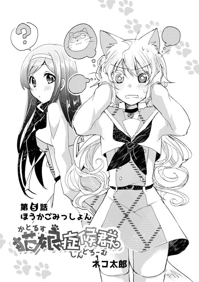 Page 1 of Chapter 5