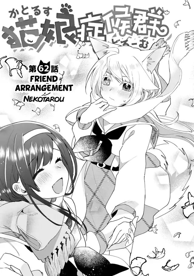 Page 1 of Chapter 62