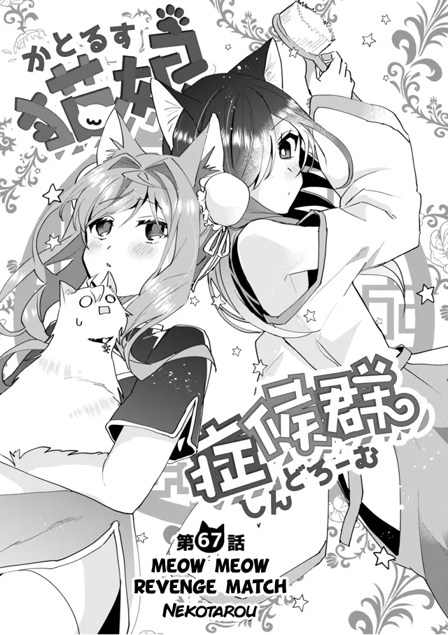 Page 1 of Chapter 67
