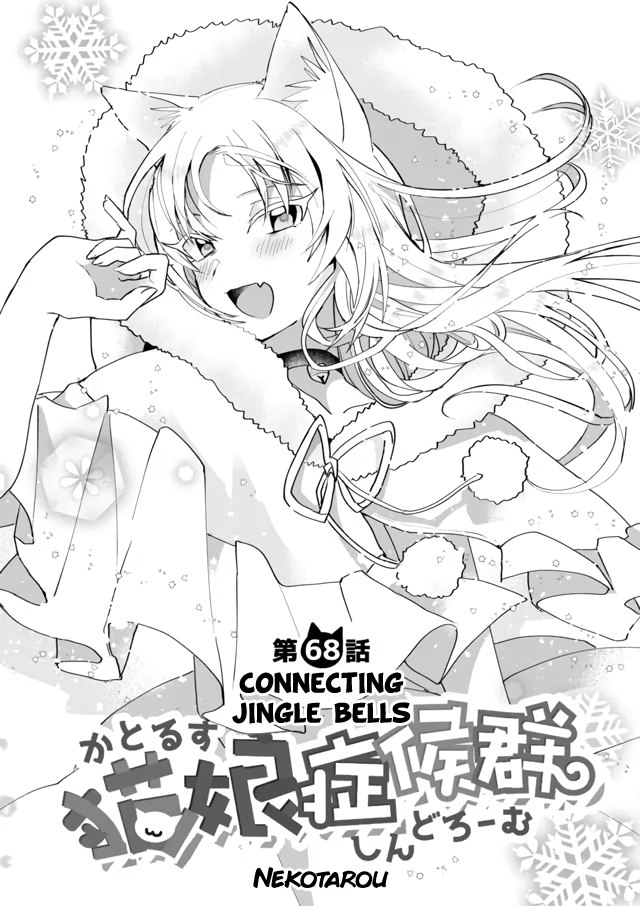 Page 1 of Chapter 68