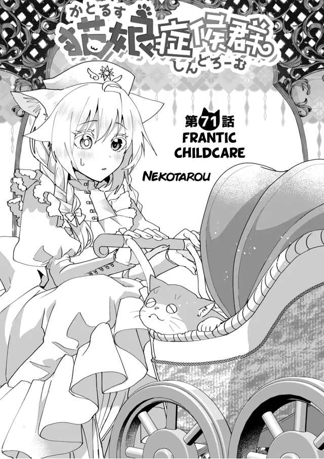 Page 2 of Chapter 71
