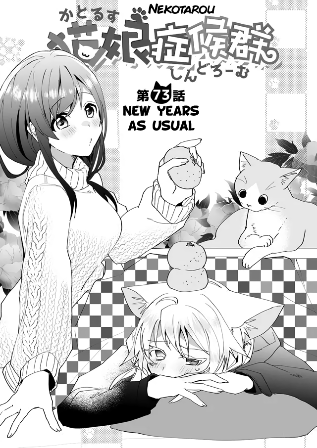 Page 1 of Chapter 73