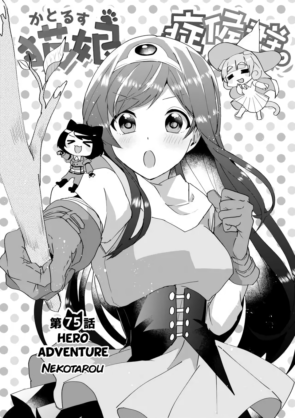 Page 1 of Chapter 75