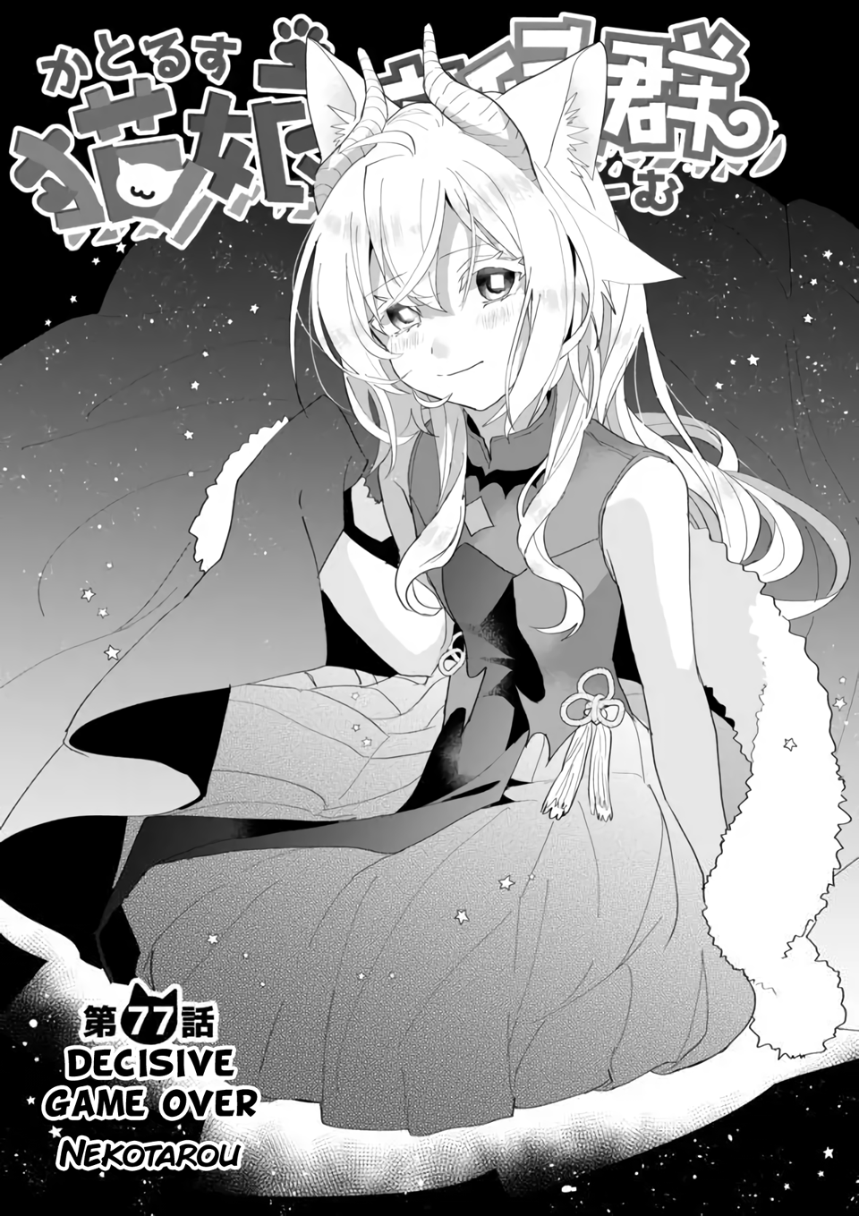 Page 2 of Chapter 77