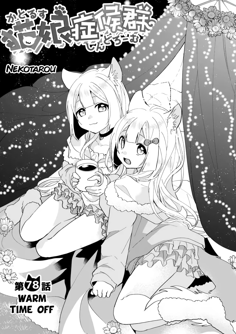 Page 1 of Chapter 78