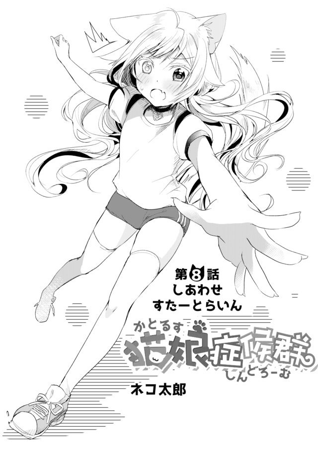 Page 1 of Chapter 8