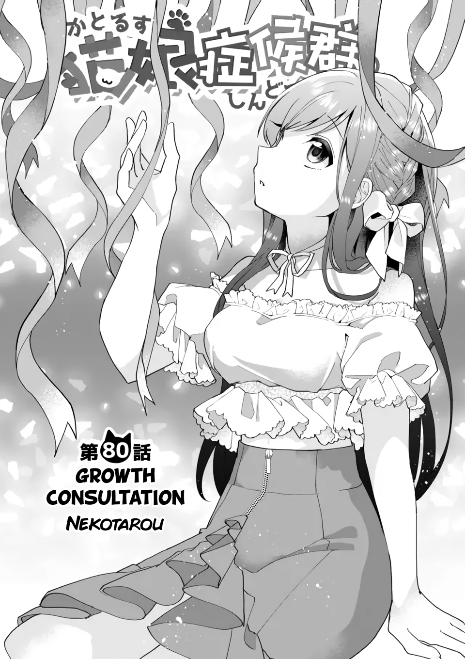 Page 2 of Chapter 80