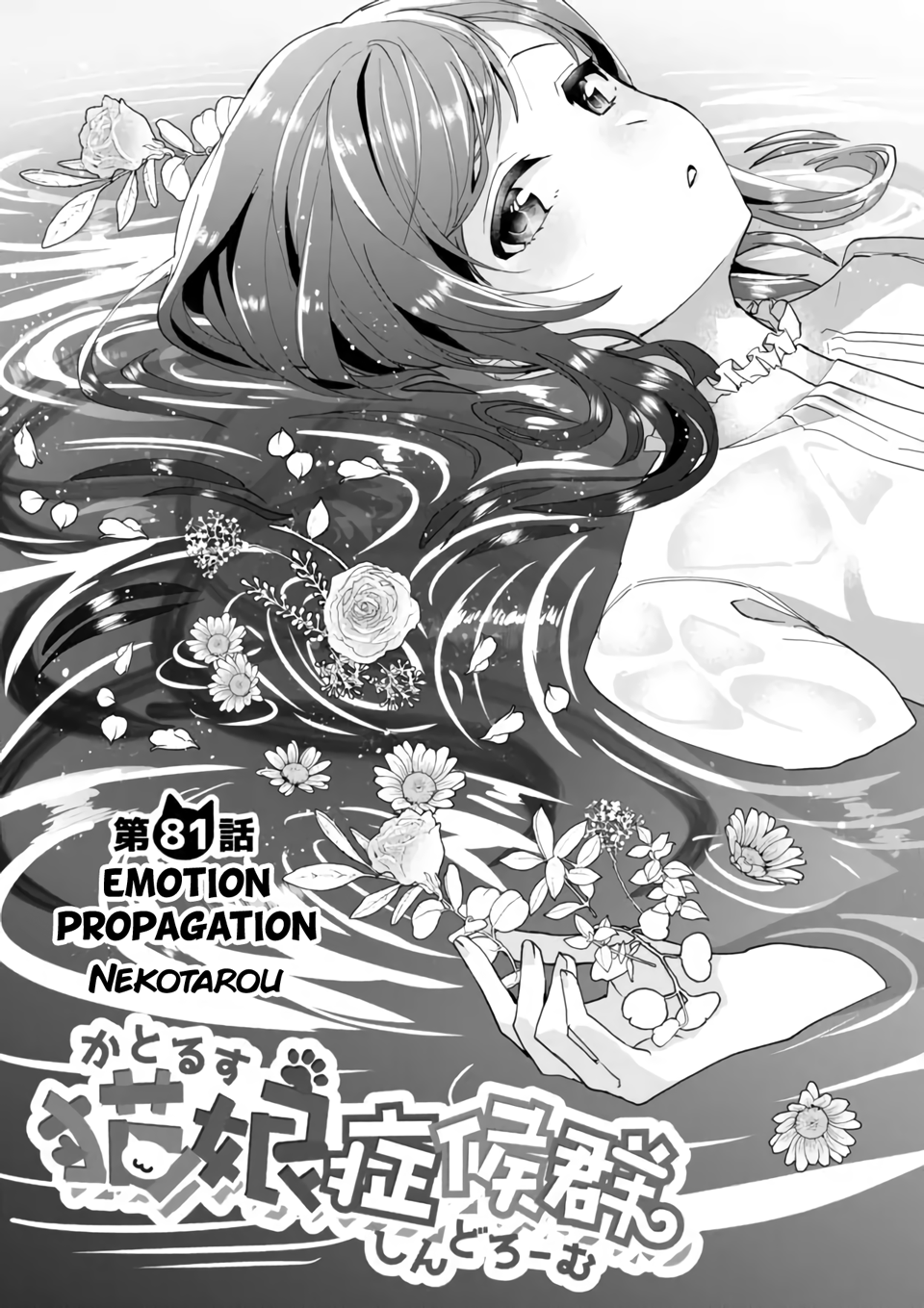 Page 1 of Chapter 81