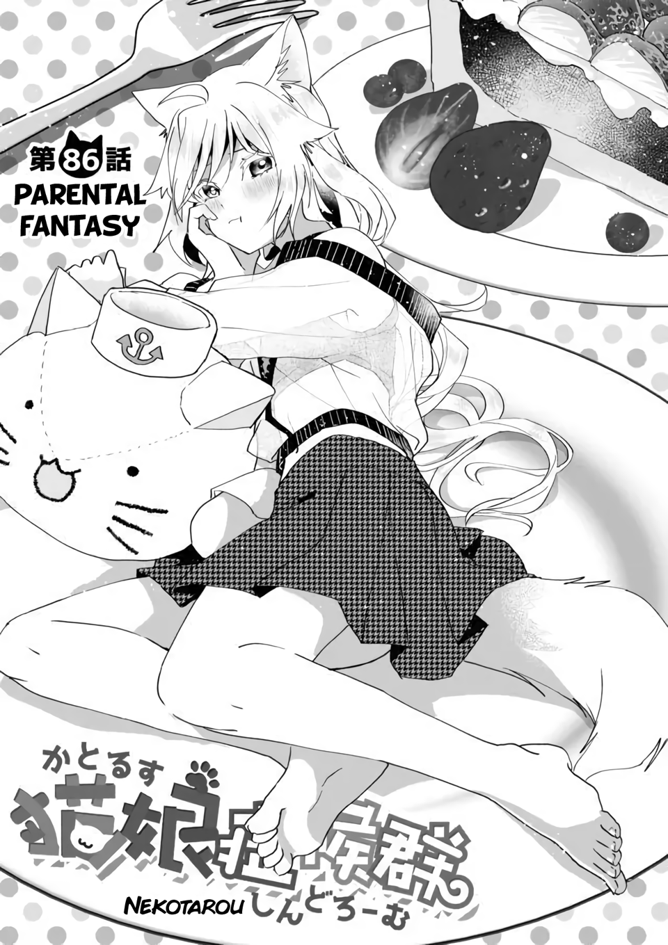 Page 1 of Chapter 86