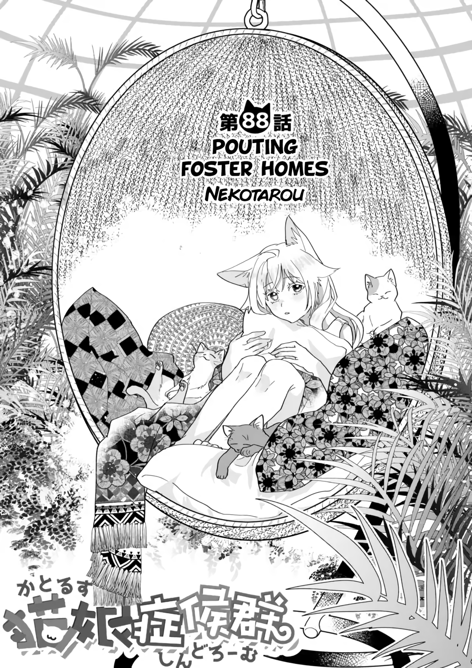 Page 1 of Chapter 88