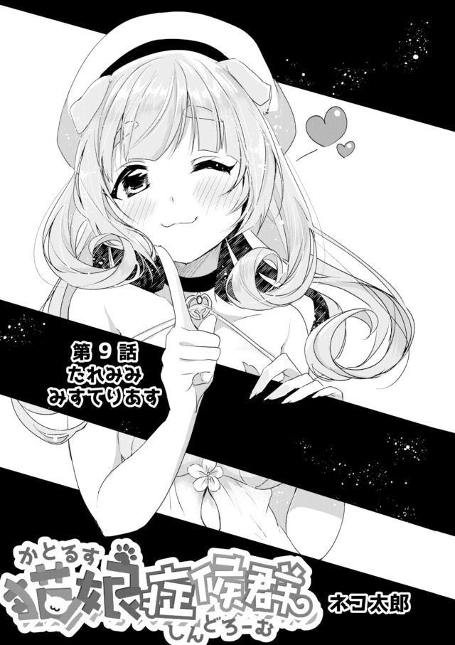 Page 1 of Chapter 9
