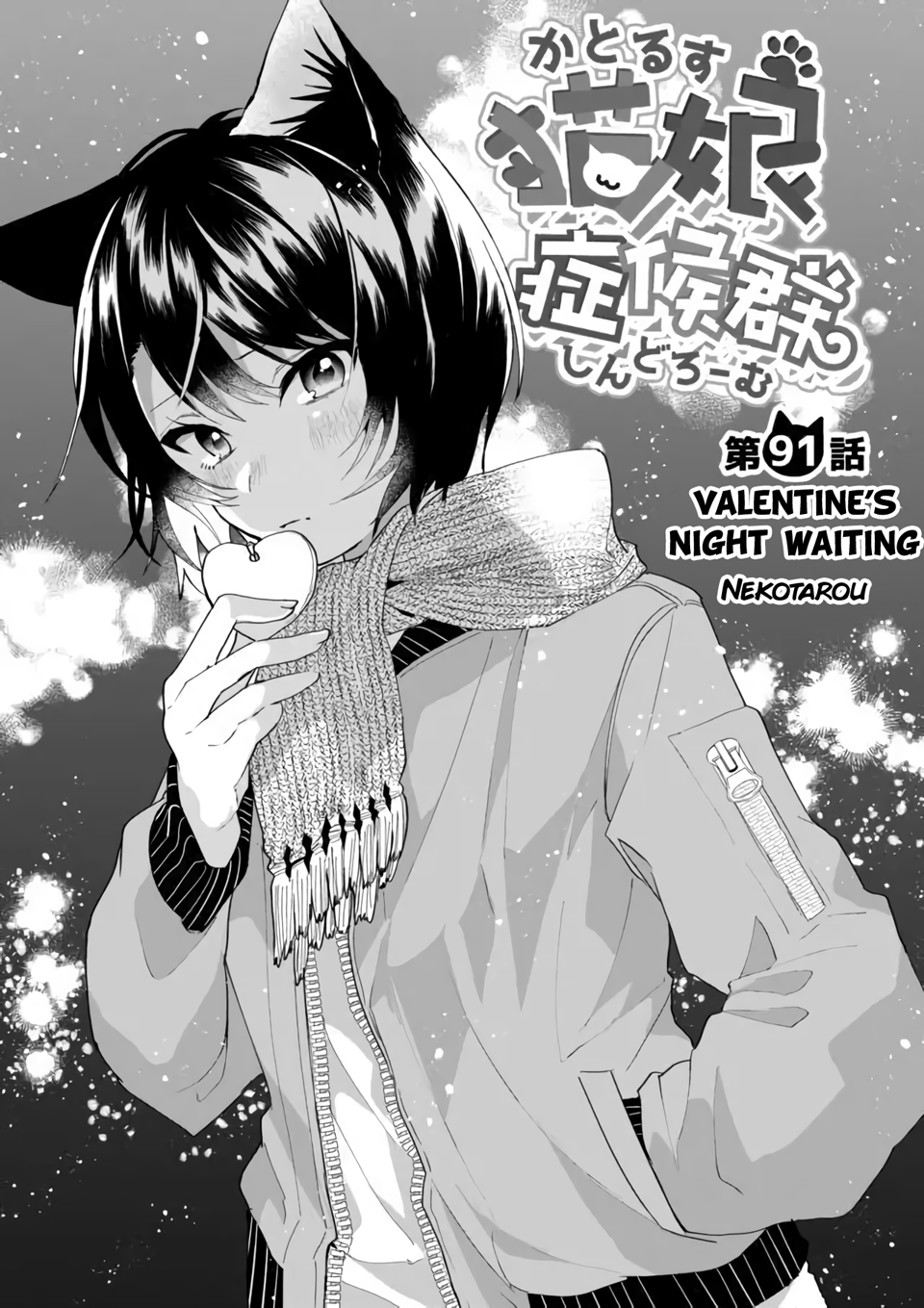 Page 1 of Chapter 91