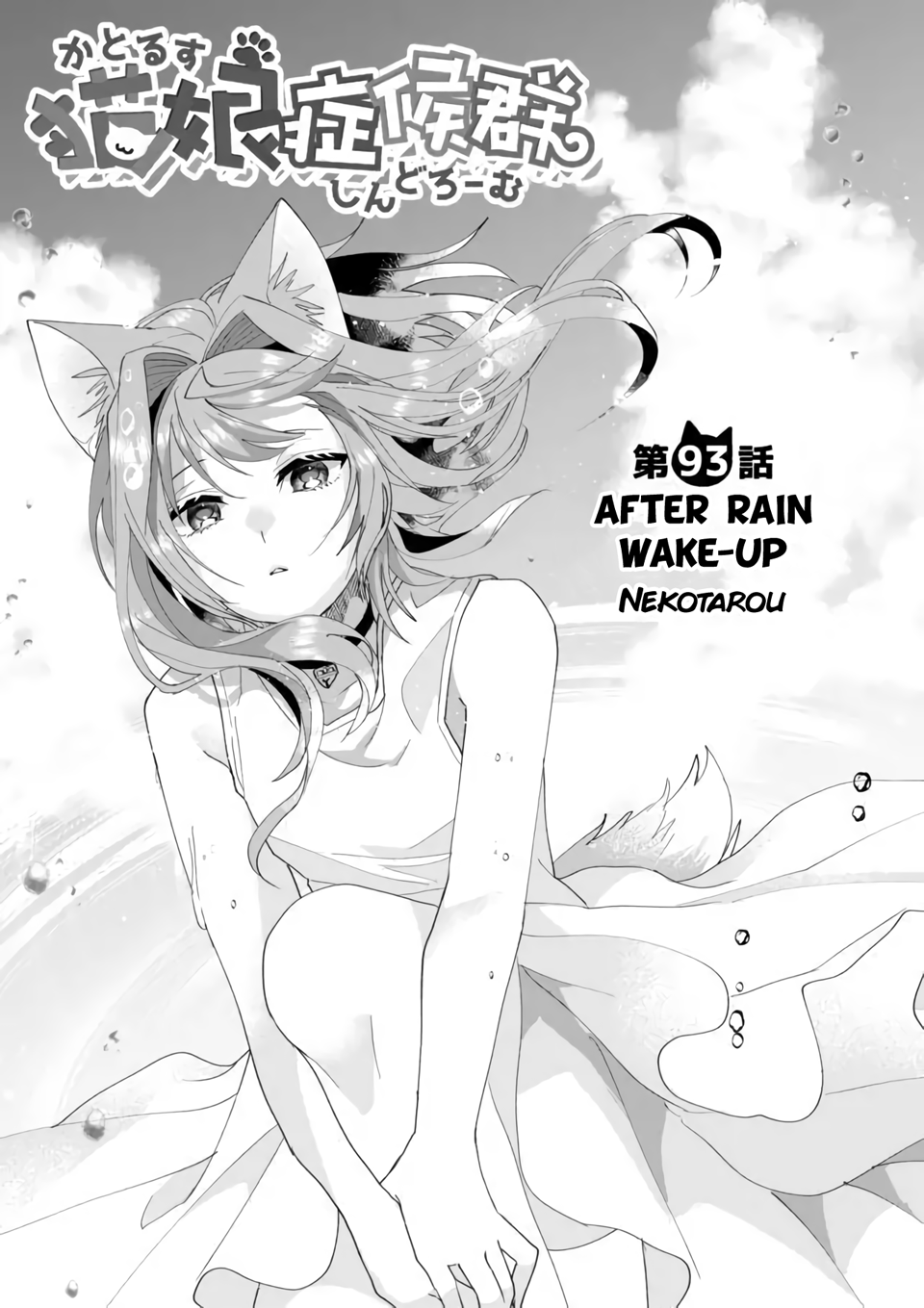 Page 1 of Chapter 93