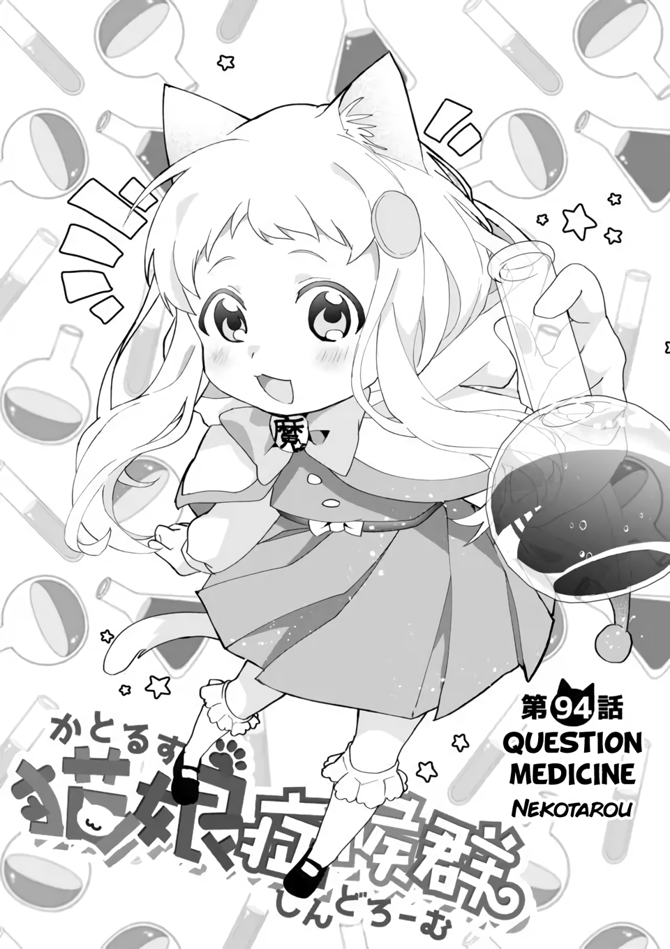 Page 2 of Chapter 94