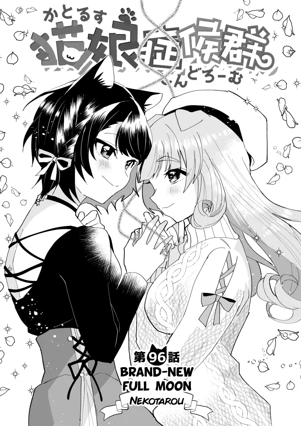 Page 2 of Chapter 96