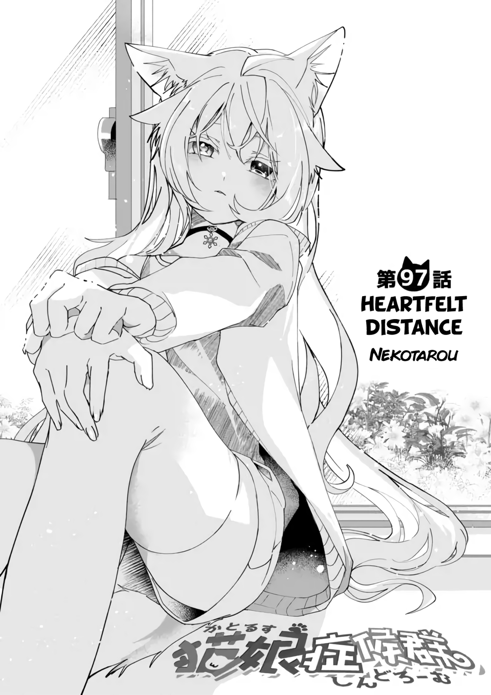 Page 1 of Chapter 97