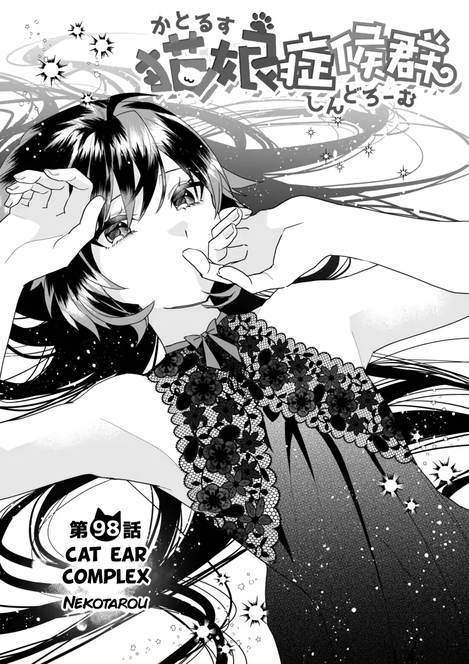 Page 3 of Chapter 98