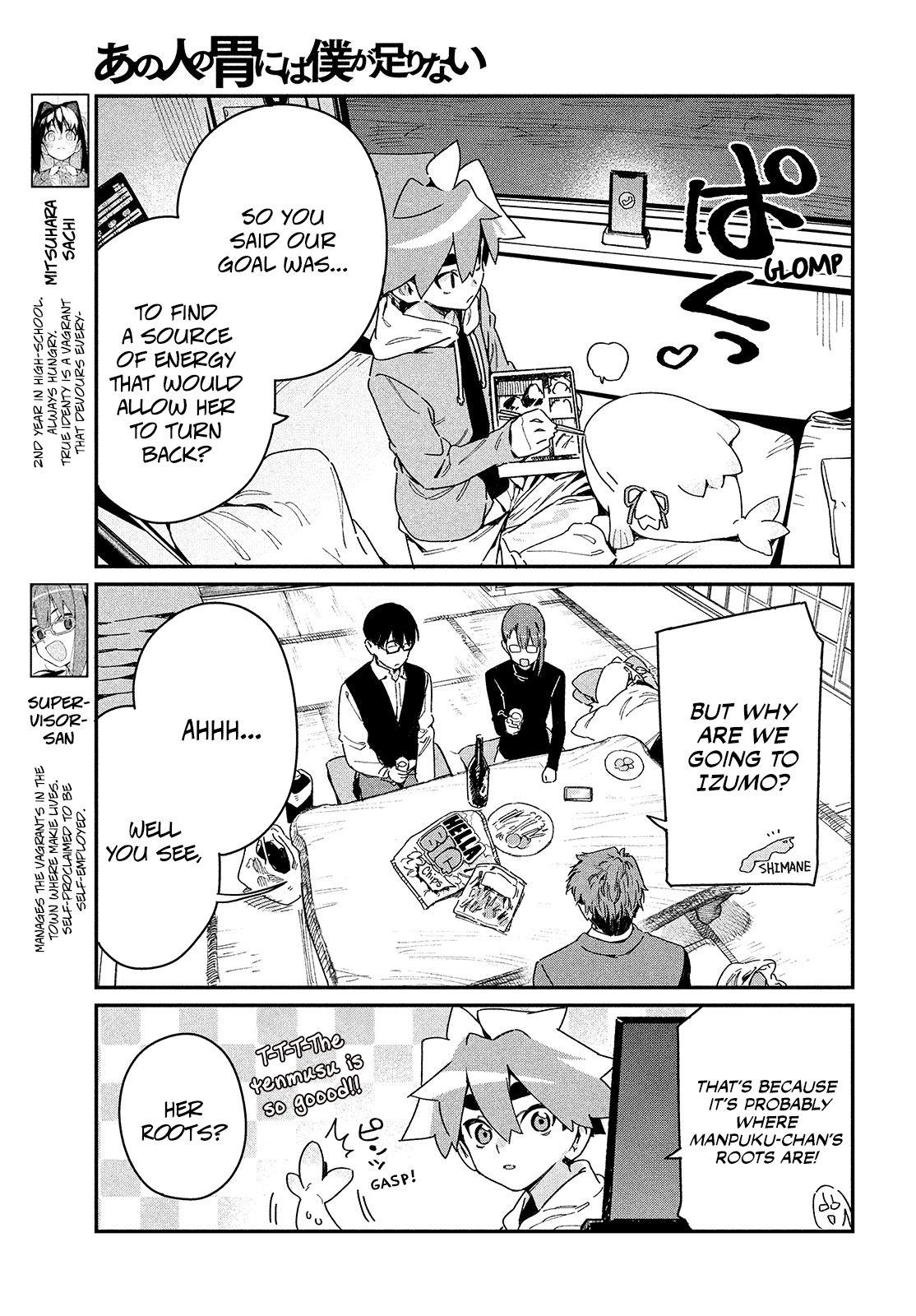 Page 5 of Chapter 19