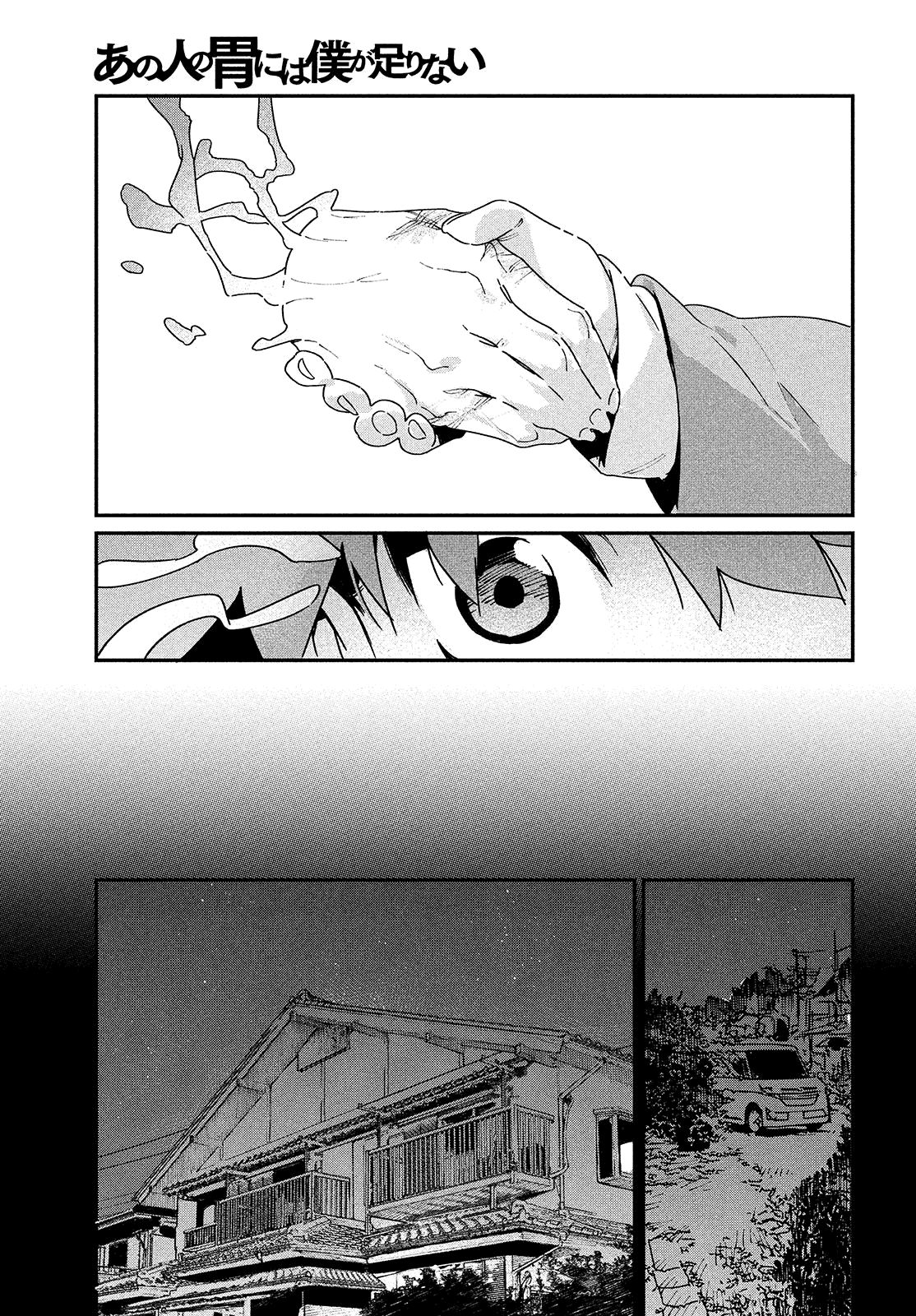 Page 14 of Chapter 31