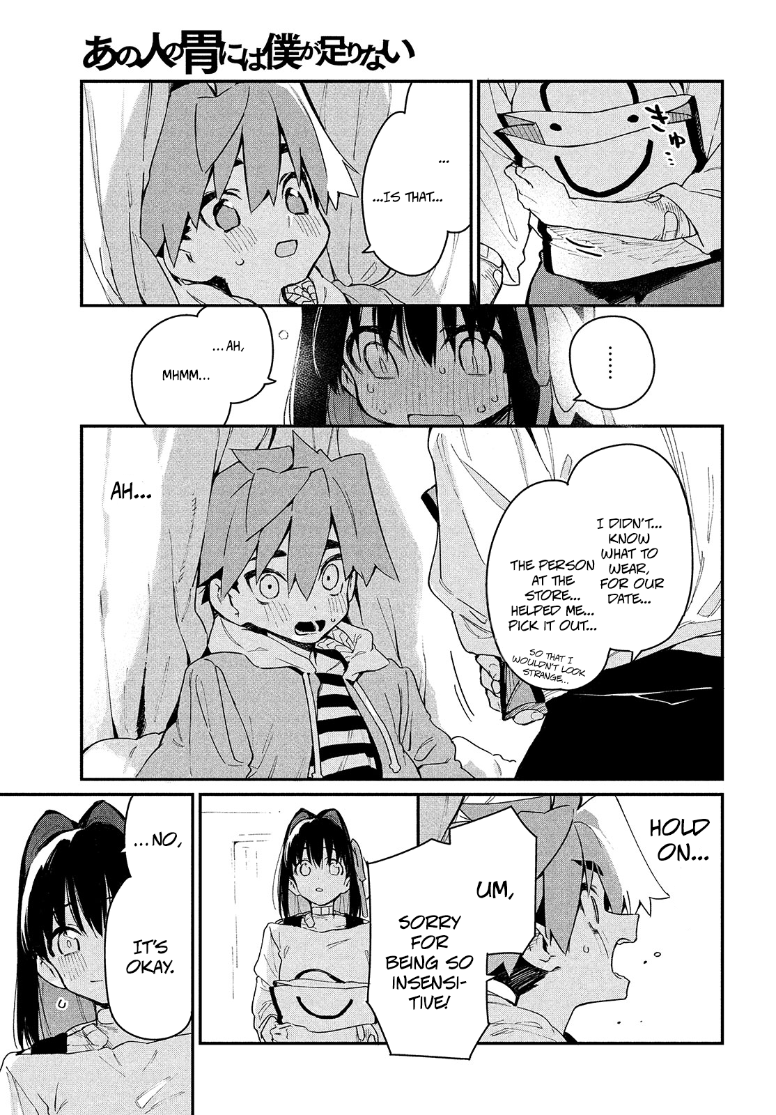 Page 17 of Chapter 7
