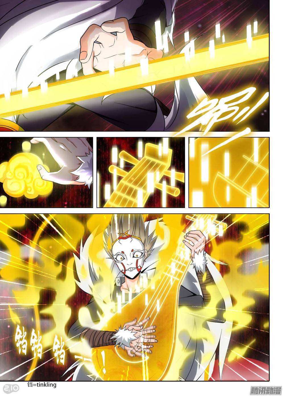 Page 11 of Chapter 223