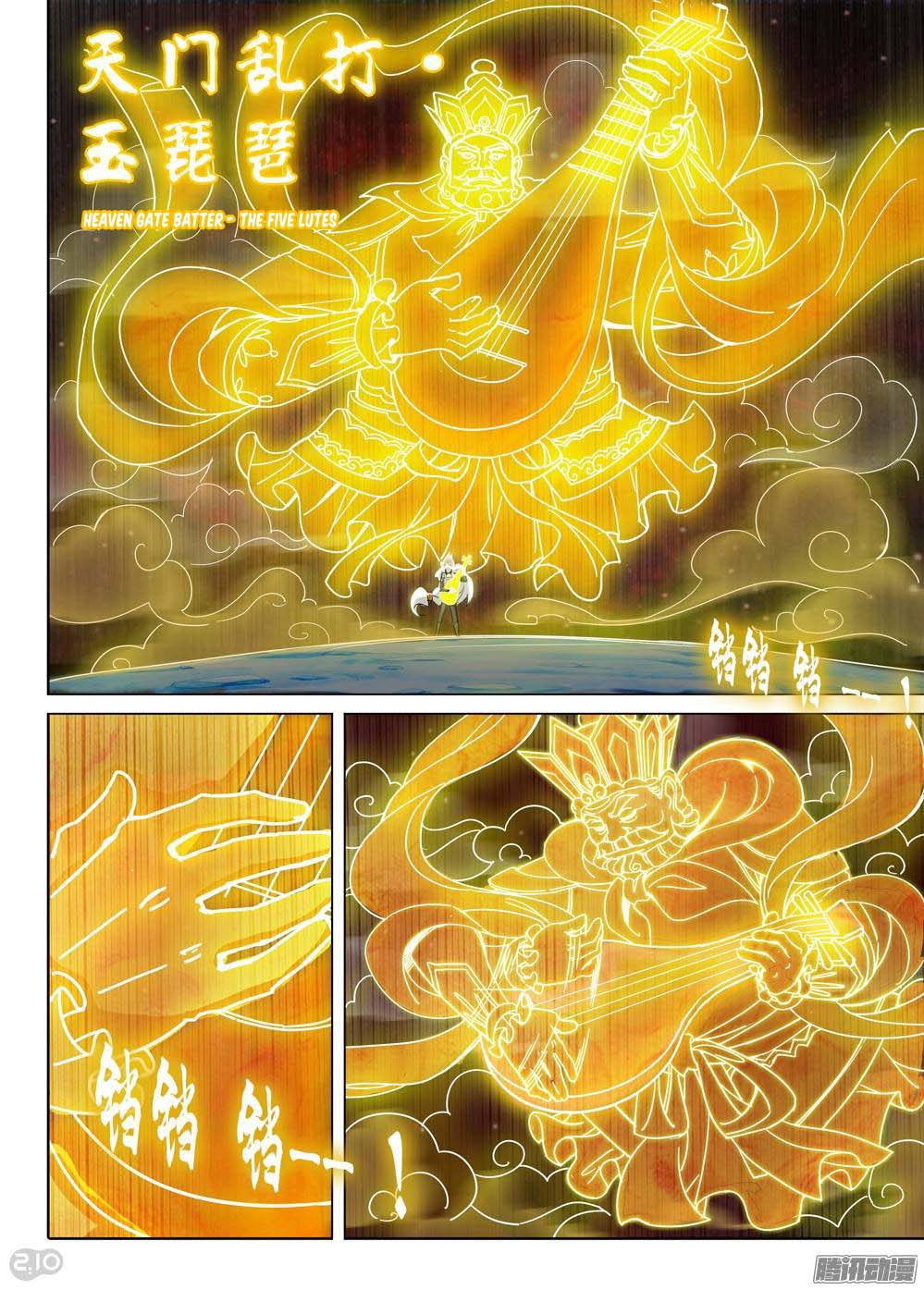Page 12 of Chapter 223